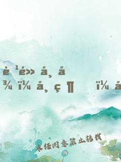 腹黑师徒：师父，徒儿来抢亲